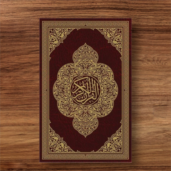 مصحف القرآن الكريم 7 * 10