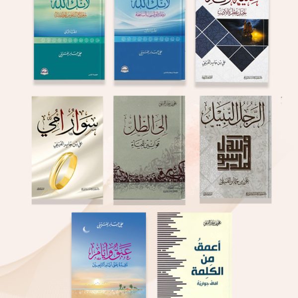 مجموعة د. علي بن جابر الفيفي