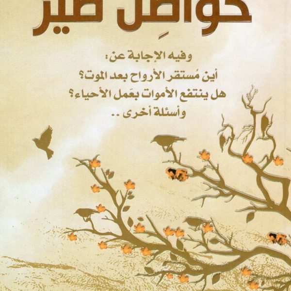 حواصل طير