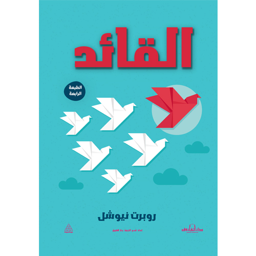 القائد