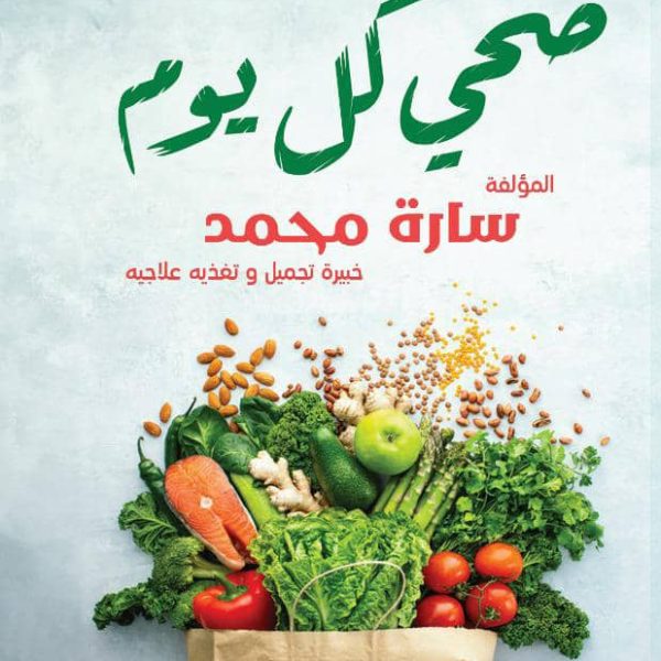 الكتاب:ود بطني يفهم رطني